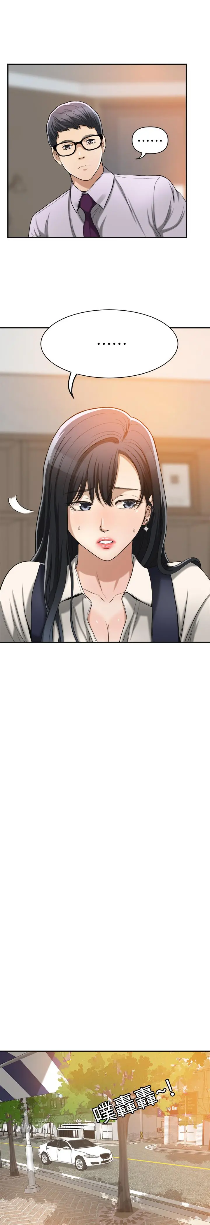 抑欲人妻 第16话-从什么时候开始骗我的 第13页