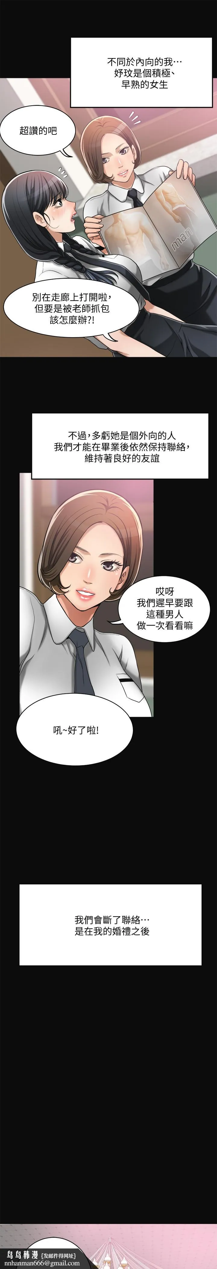 抑欲人妻 第12话-另一个狐狸精 第22页