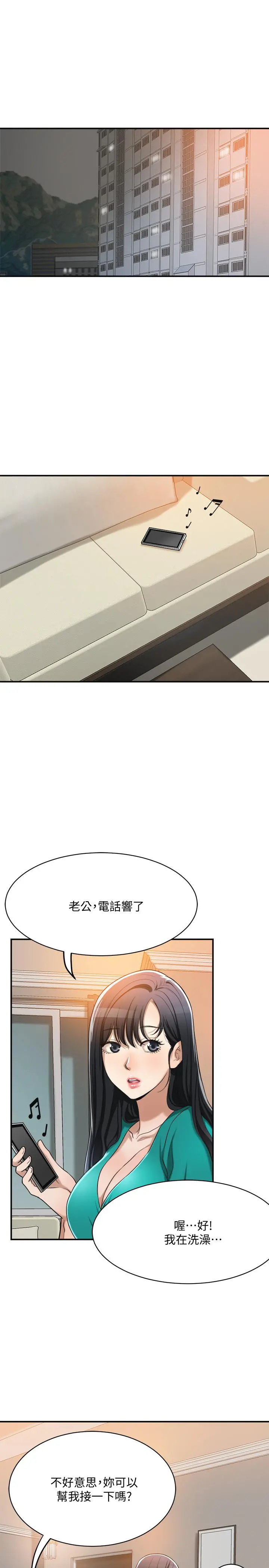 抑欲人妻 第12话-另一个狐狸精 第38页