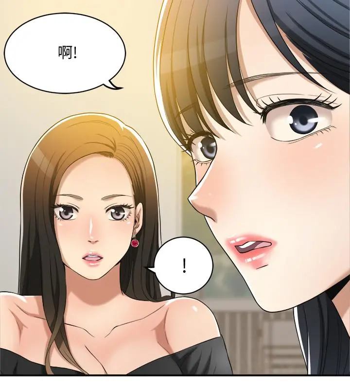抑欲人妻 第12话-另一个狐狸精 第31页