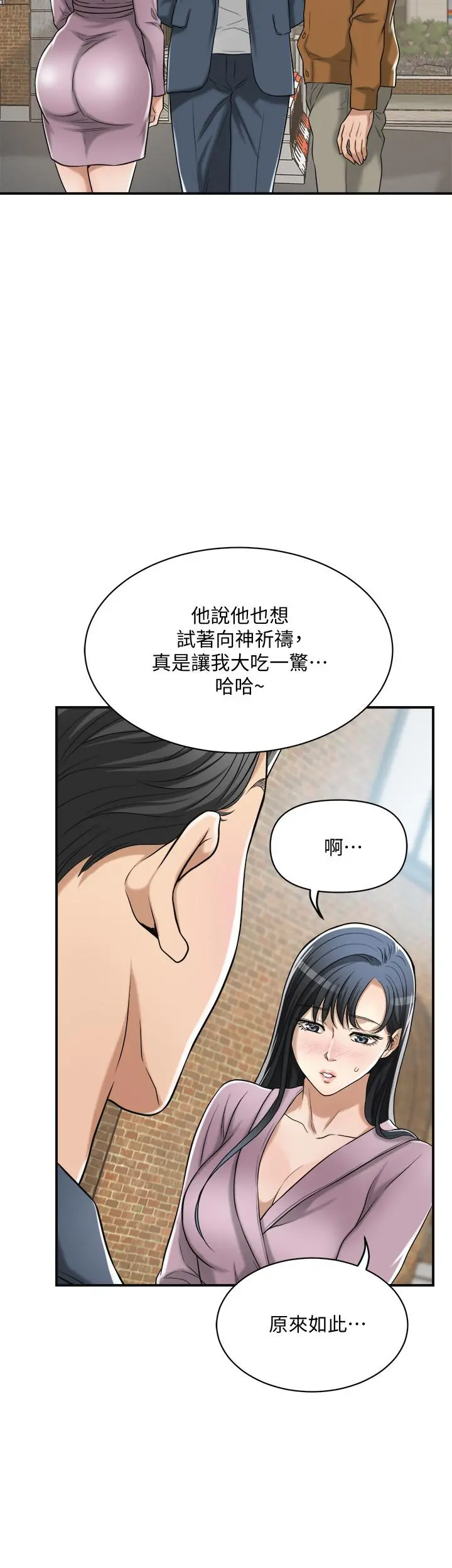 抑欲人妻 第21话-展现出你的慾望吧 第32页