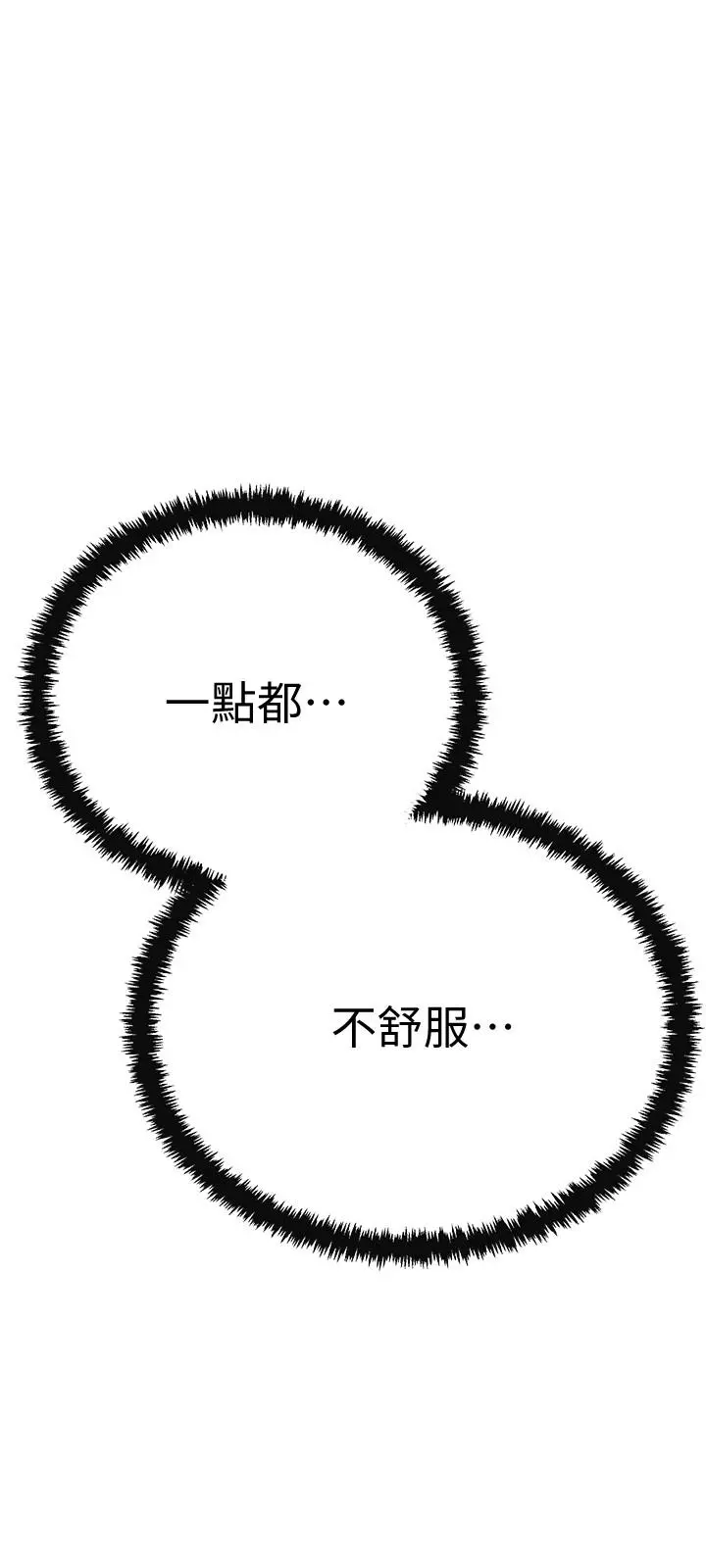 抑欲人妻 第21话-展现出你的慾望吧 第22页