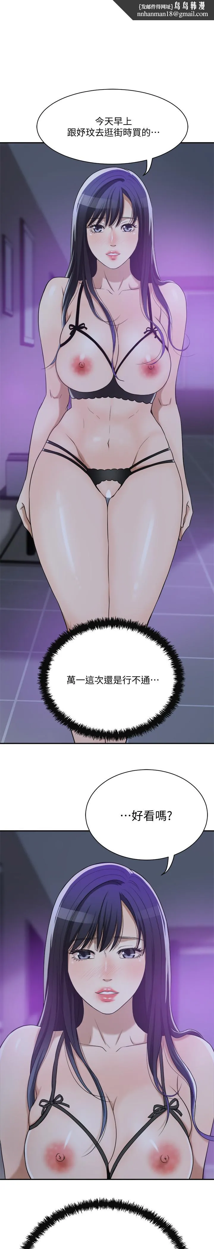 抑欲人妻 第21话-展现出你的慾望吧 第1页