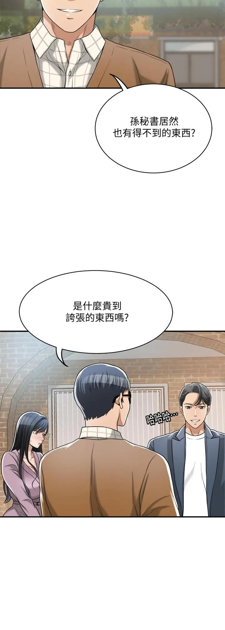 抑欲人妻 第21话-展现出你的慾望吧 第43页