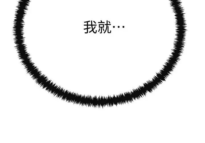 抑欲人妻 第21话-展现出你的慾望吧 第2页