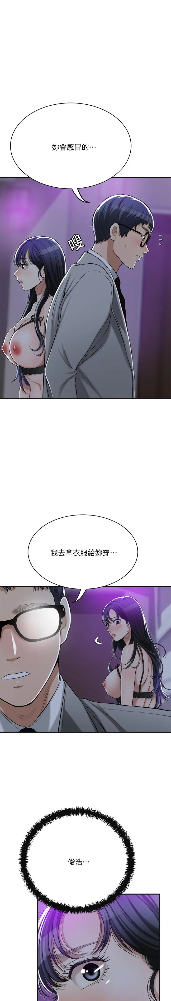 抑欲人妻 第21话-展现出你的慾望吧 第7页
