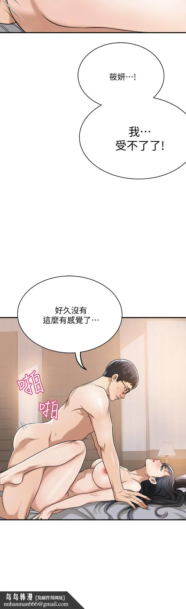 抑欲人妻 第21话-展现出你的慾望吧 第26页