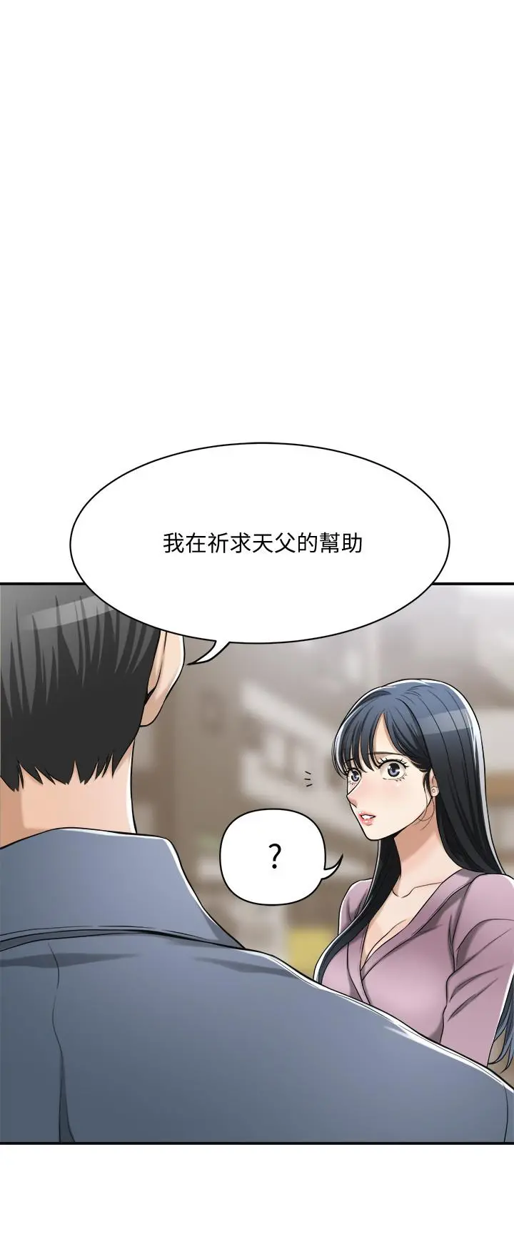 抑欲人妻 第21话-展现出你的慾望吧 第42页
