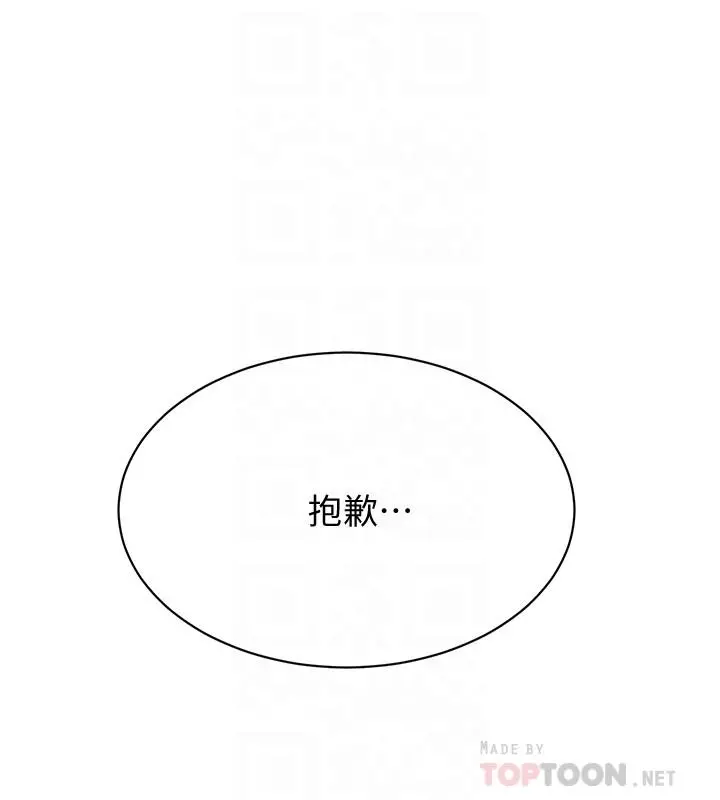 抑欲人妻 第21话-展现出你的慾望吧 第12页