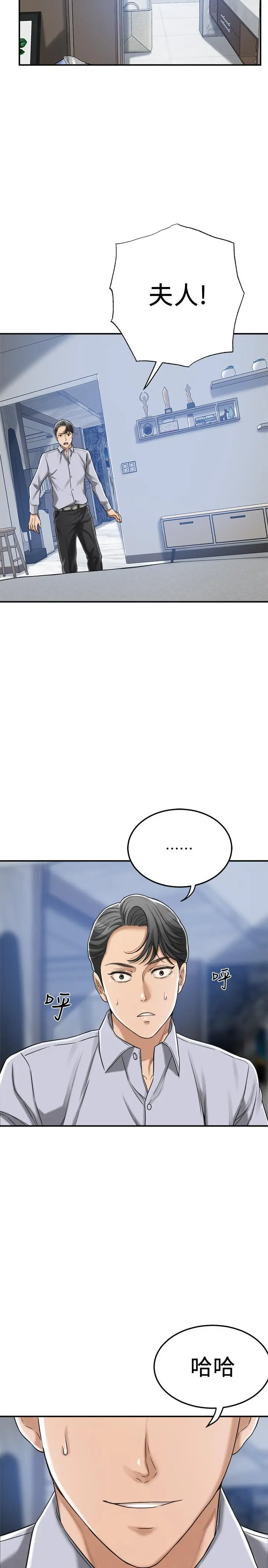 抑欲人妻 第45话-只差临门一脚的报復计划 第43页