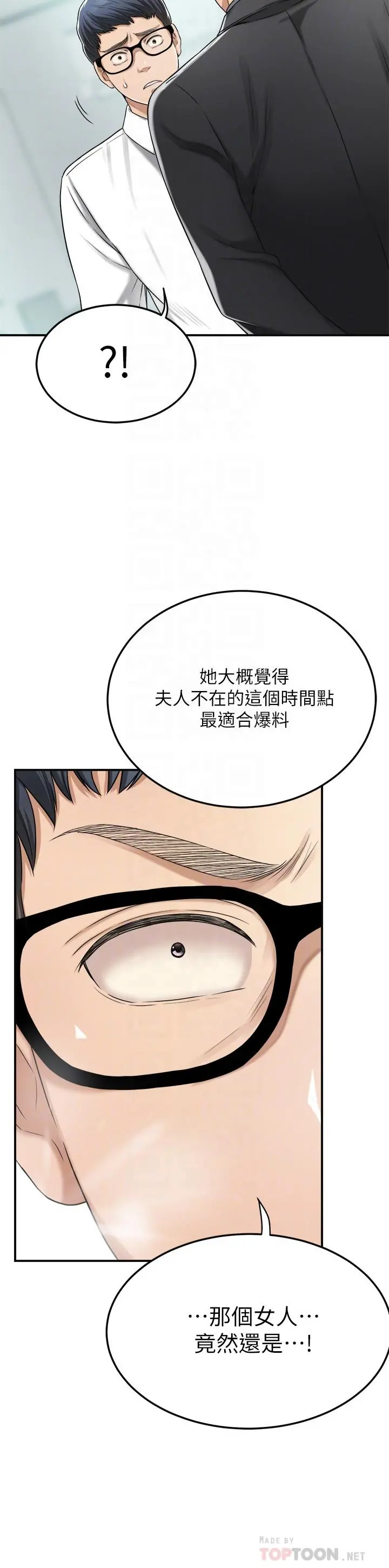抑欲人妻 第45话-只差临门一脚的报復计划 第18页
