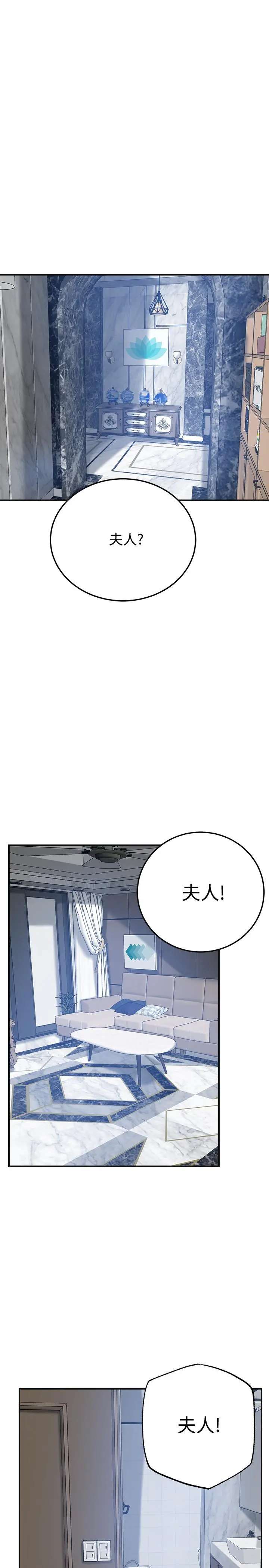 抑欲人妻 第45话-只差临门一脚的报復计划 第42页