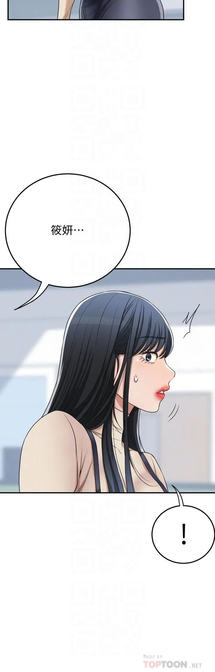 抑欲人妻 第45话-只差临门一脚的报復计划 第8页
