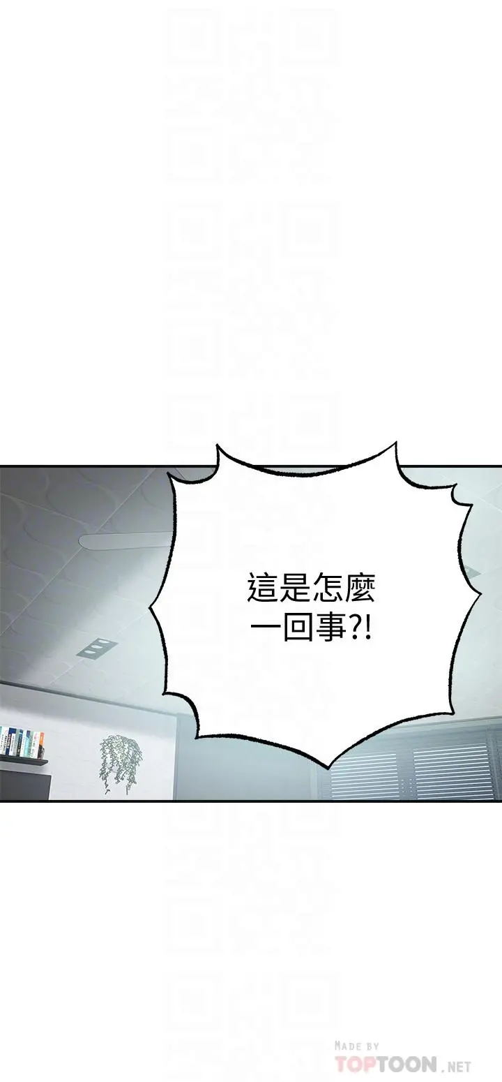 抑欲人妻 第45话-只差临门一脚的报復计划 第16页