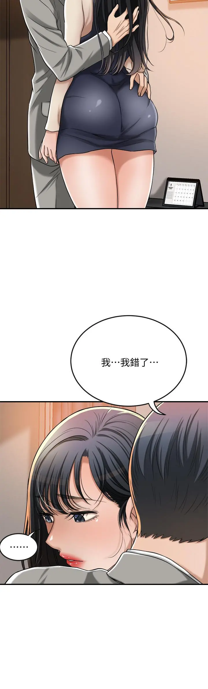 抑欲人妻 第47话-五年前意外死亡的真相 第49页
