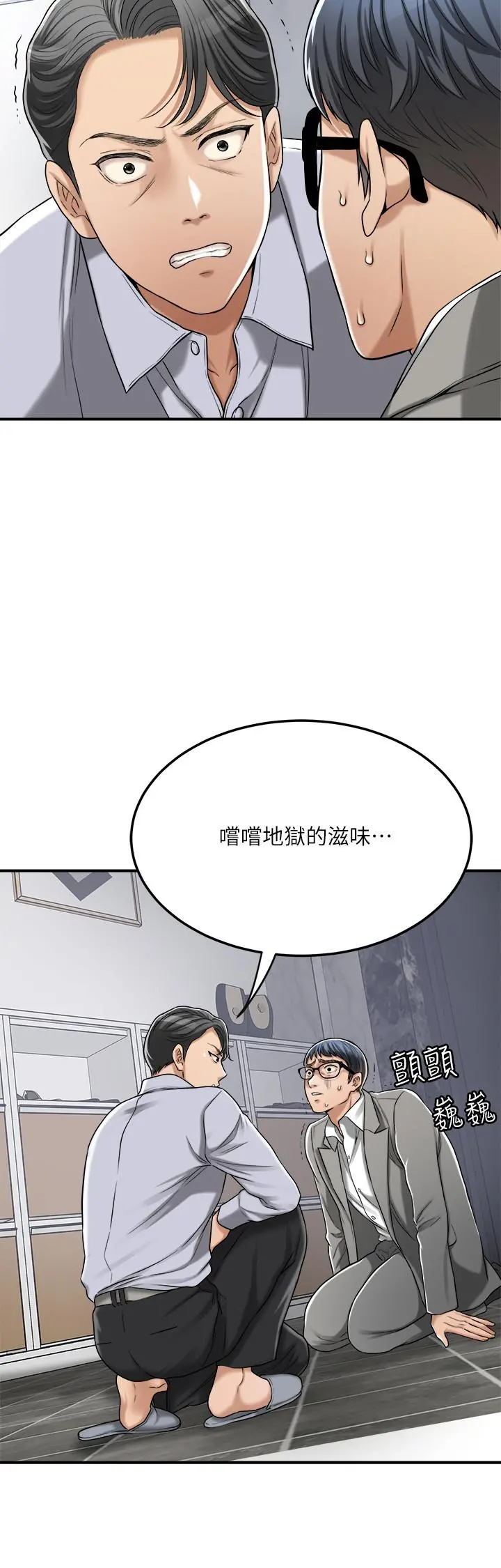 抑欲人妻 第47话-五年前意外死亡的真相 第38页