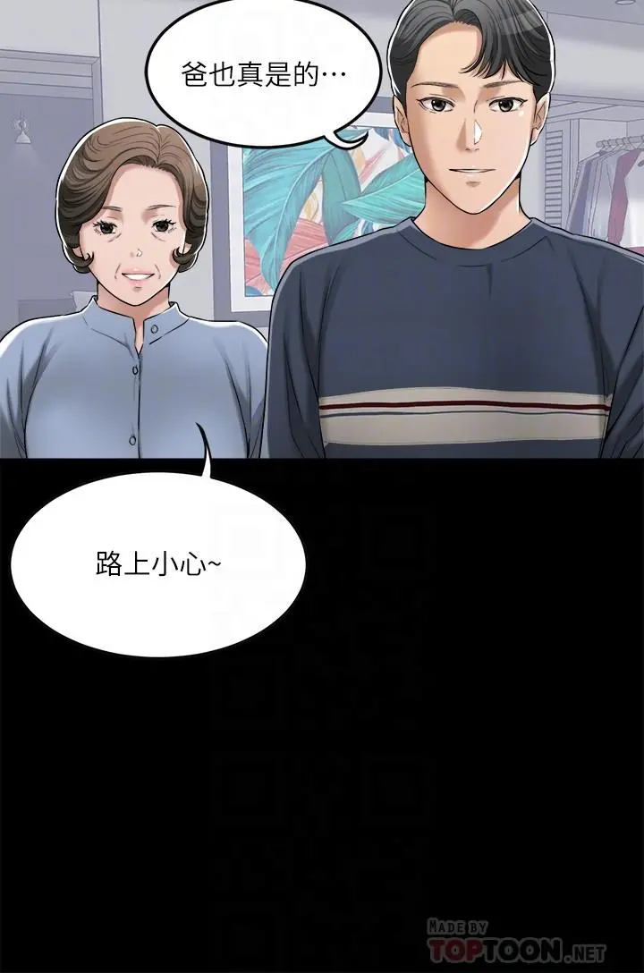 抑欲人妻 第47话-五年前意外死亡的真相 第6页