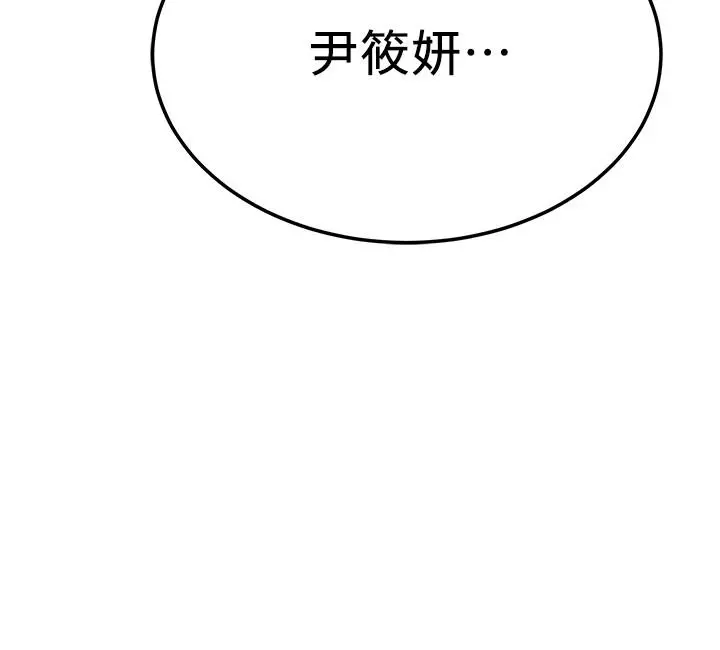 抑欲人妻 第47话-五年前意外死亡的真相 第46页