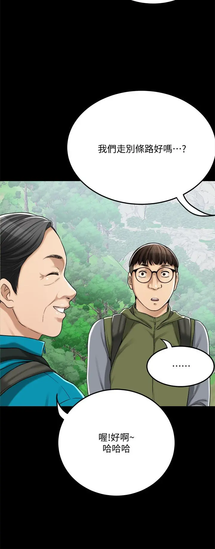 抑欲人妻 第47话-五年前意外死亡的真相 第25页