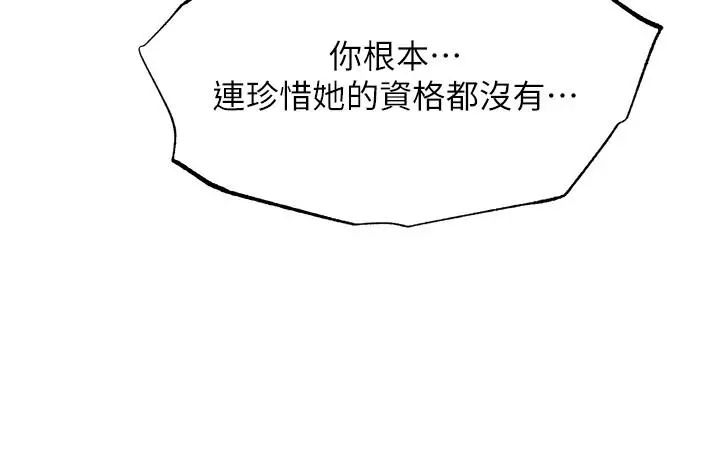 抑欲人妻 第47话-五年前意外死亡的真相 第43页