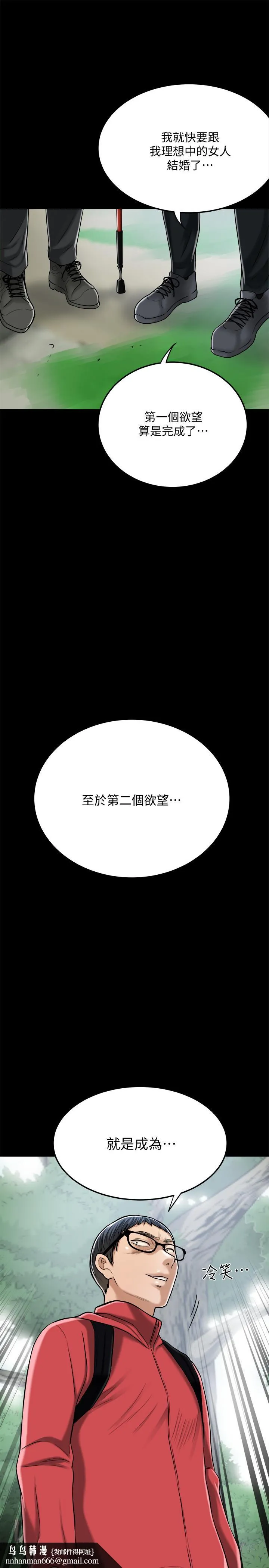 抑欲人妻 第47话-五年前意外死亡的真相 第28页