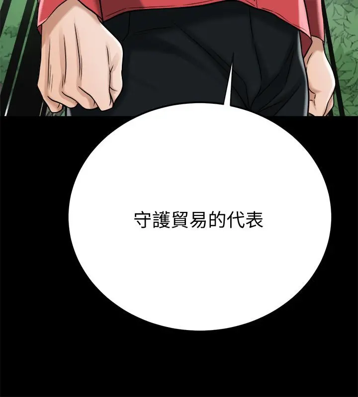 抑欲人妻 第47话-五年前意外死亡的真相 第29页