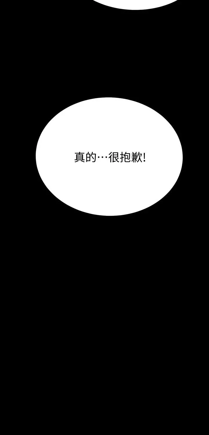 抑欲人妻 第47话-五年前意外死亡的真相 第36页