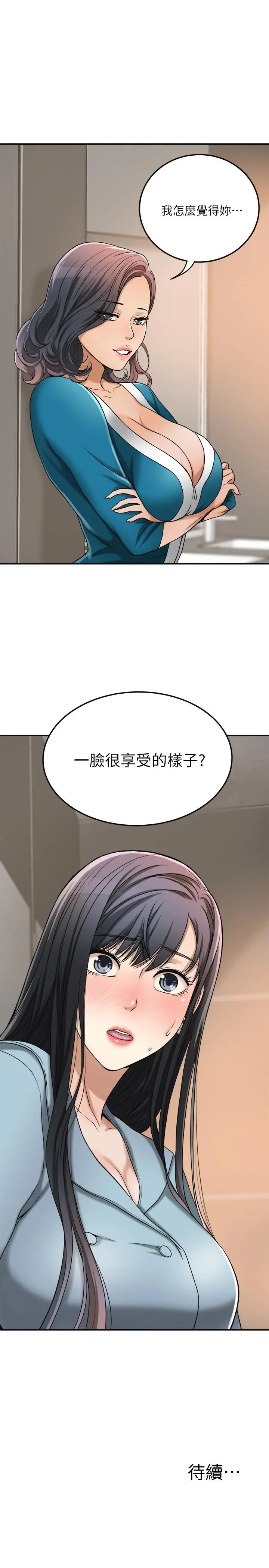 抑欲人妻 第26话-听从泰胜指令 第39页
