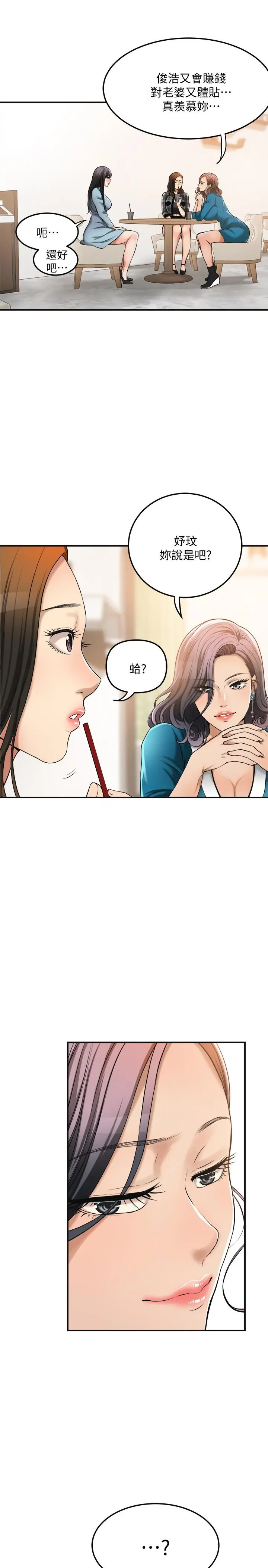 抑欲人妻 第26话-听从泰胜指令 第11页