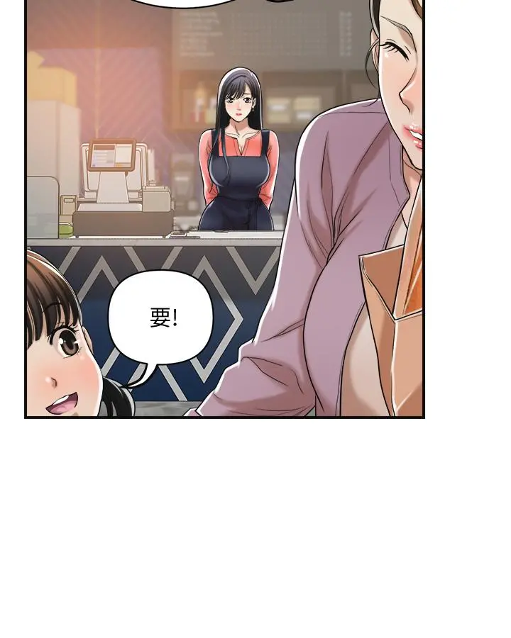 抑欲人妻 第19话-和老公的同事爽搞3P 第31页
