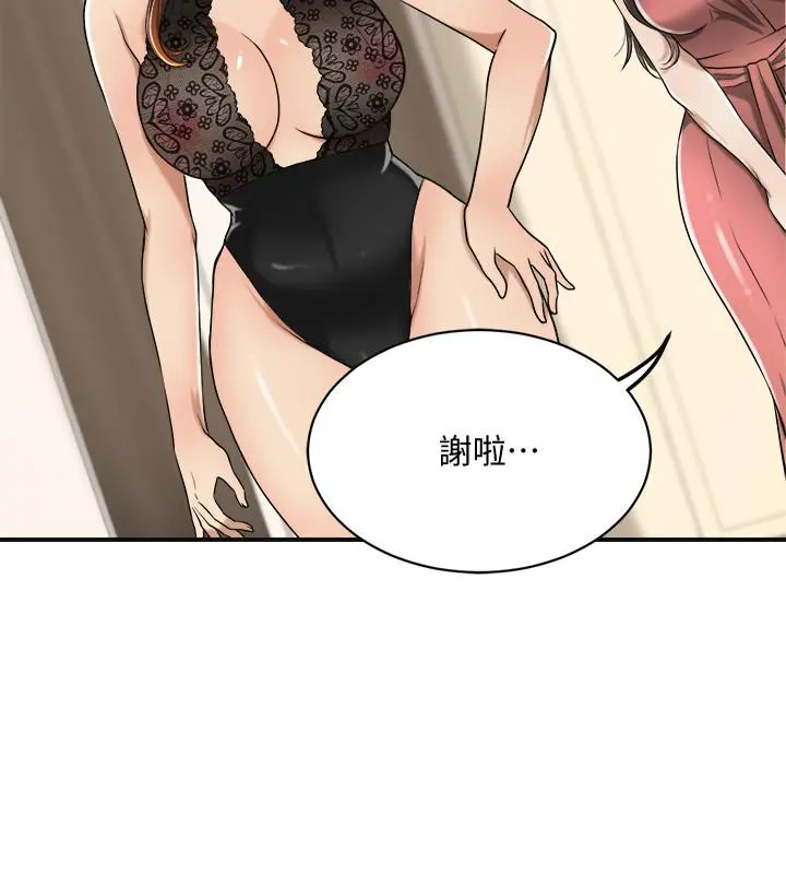 抑欲人妻 第19话-和老公的同事爽搞3P 第7页