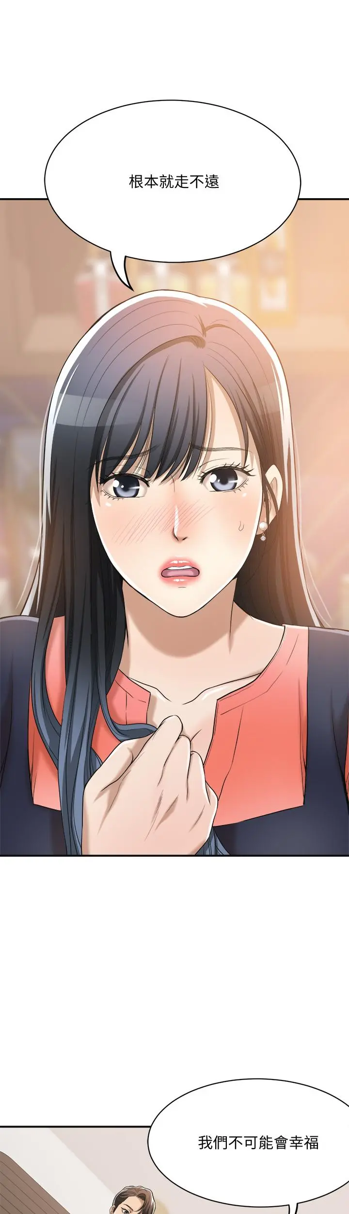 抑欲人妻 第19话-和老公的同事爽搞3P 第44页
