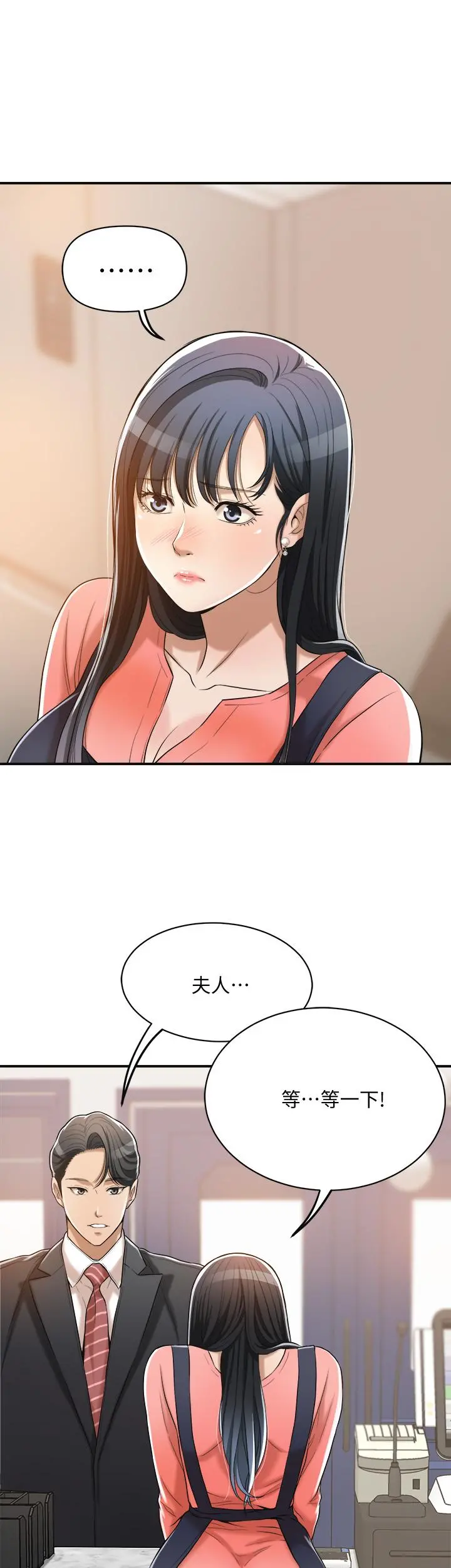 抑欲人妻 第19话-和老公的同事爽搞3P 第39页