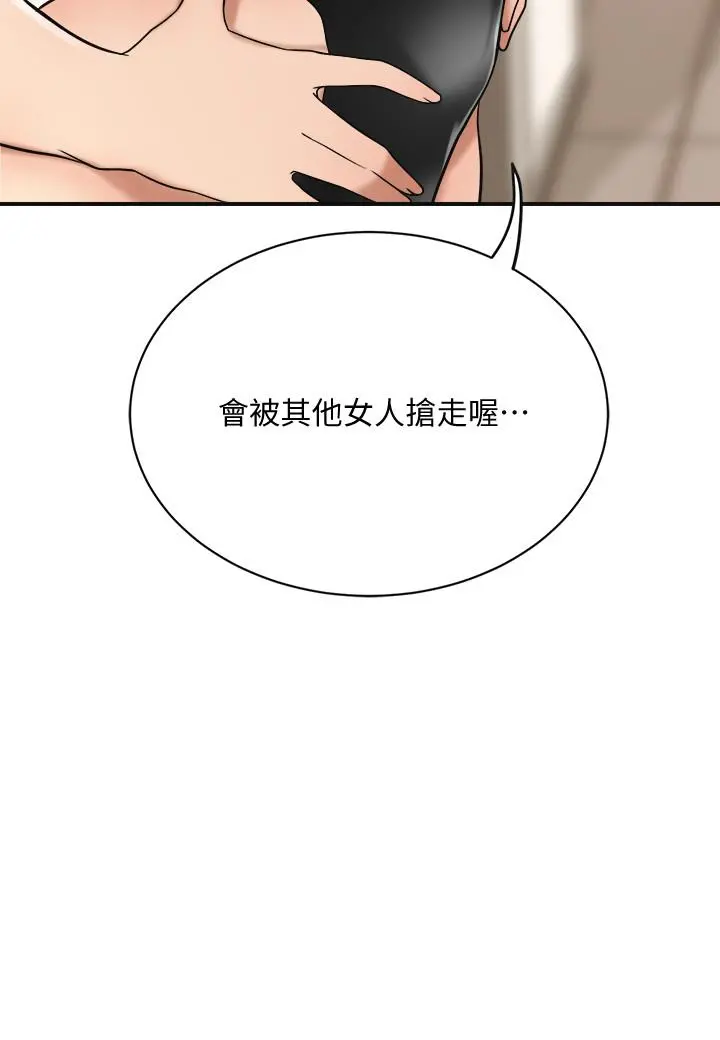 抑欲人妻 第19话-和老公的同事爽搞3P 第3页