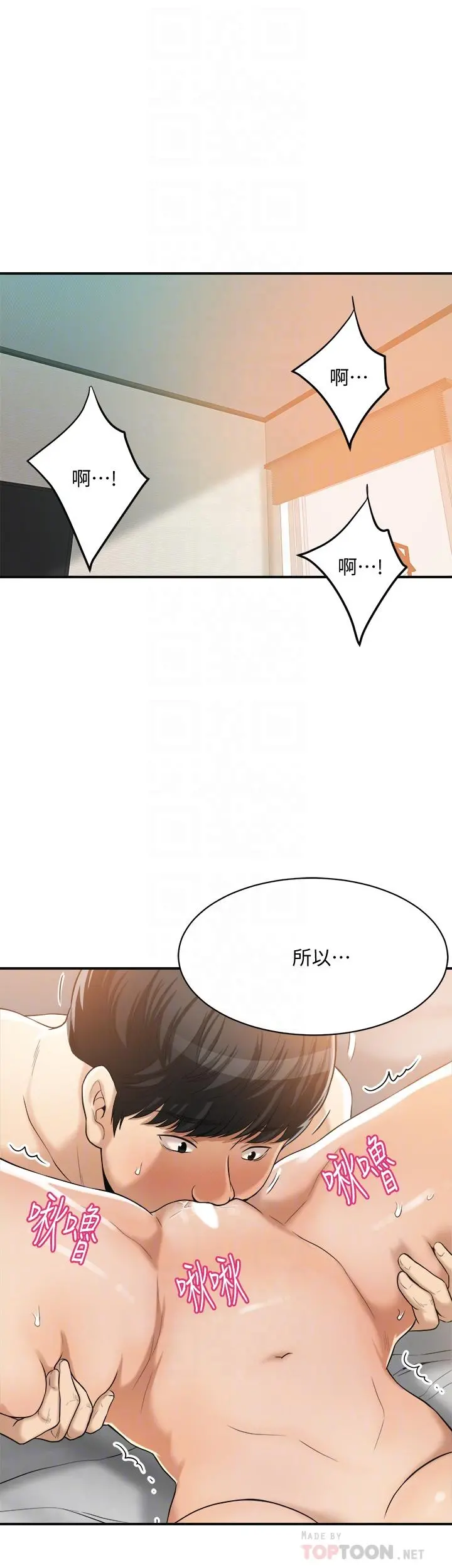 抑欲人妻 第19话-和老公的同事爽搞3P 第12页