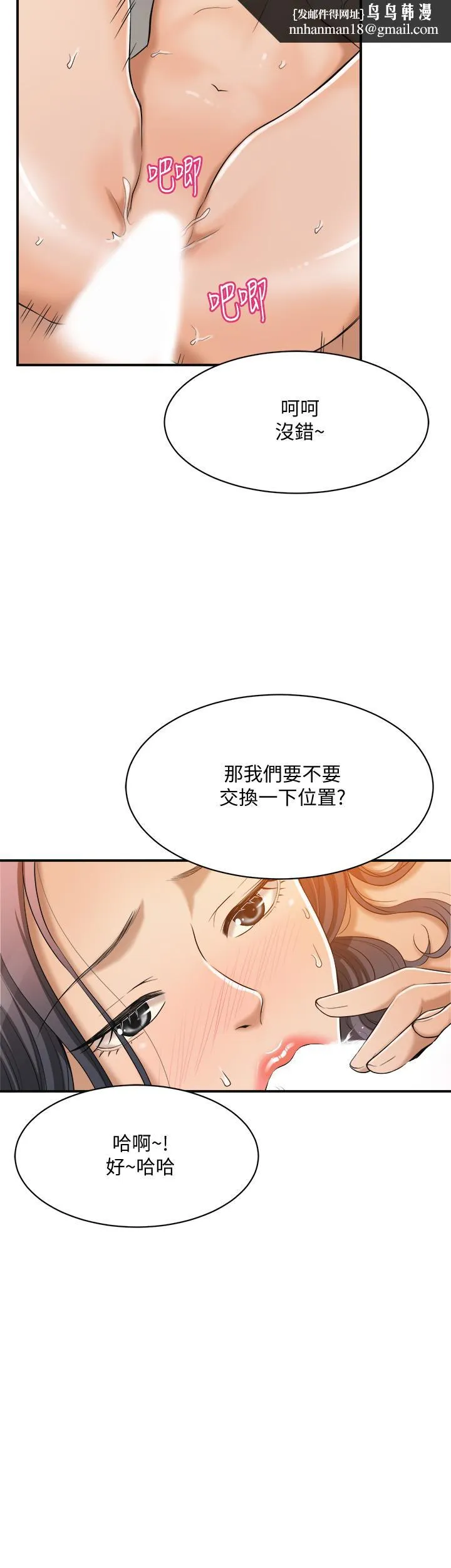 抑欲人妻 第19话-和老公的同事爽搞3P 第28页