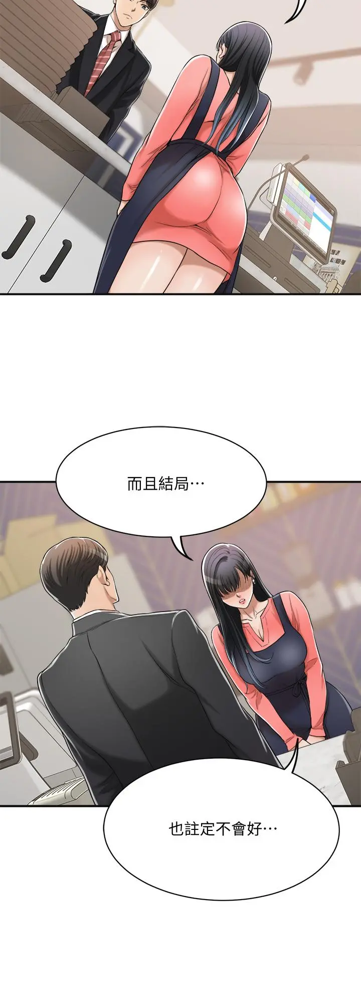 抑欲人妻 第19话-和老公的同事爽搞3P 第45页