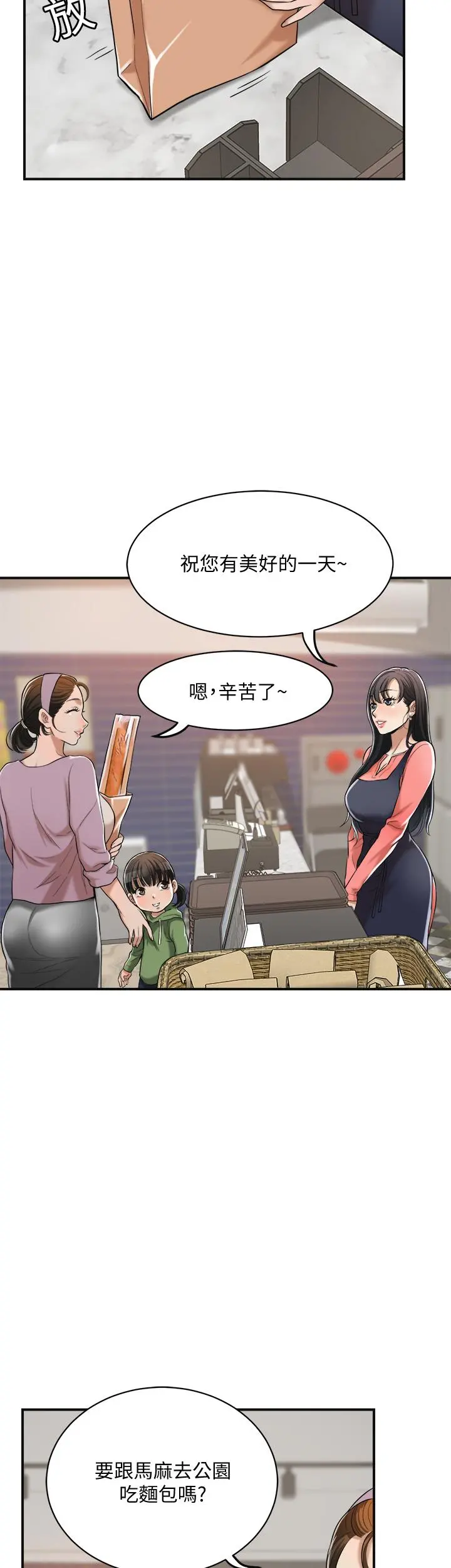 抑欲人妻 第19话-和老公的同事爽搞3P 第30页