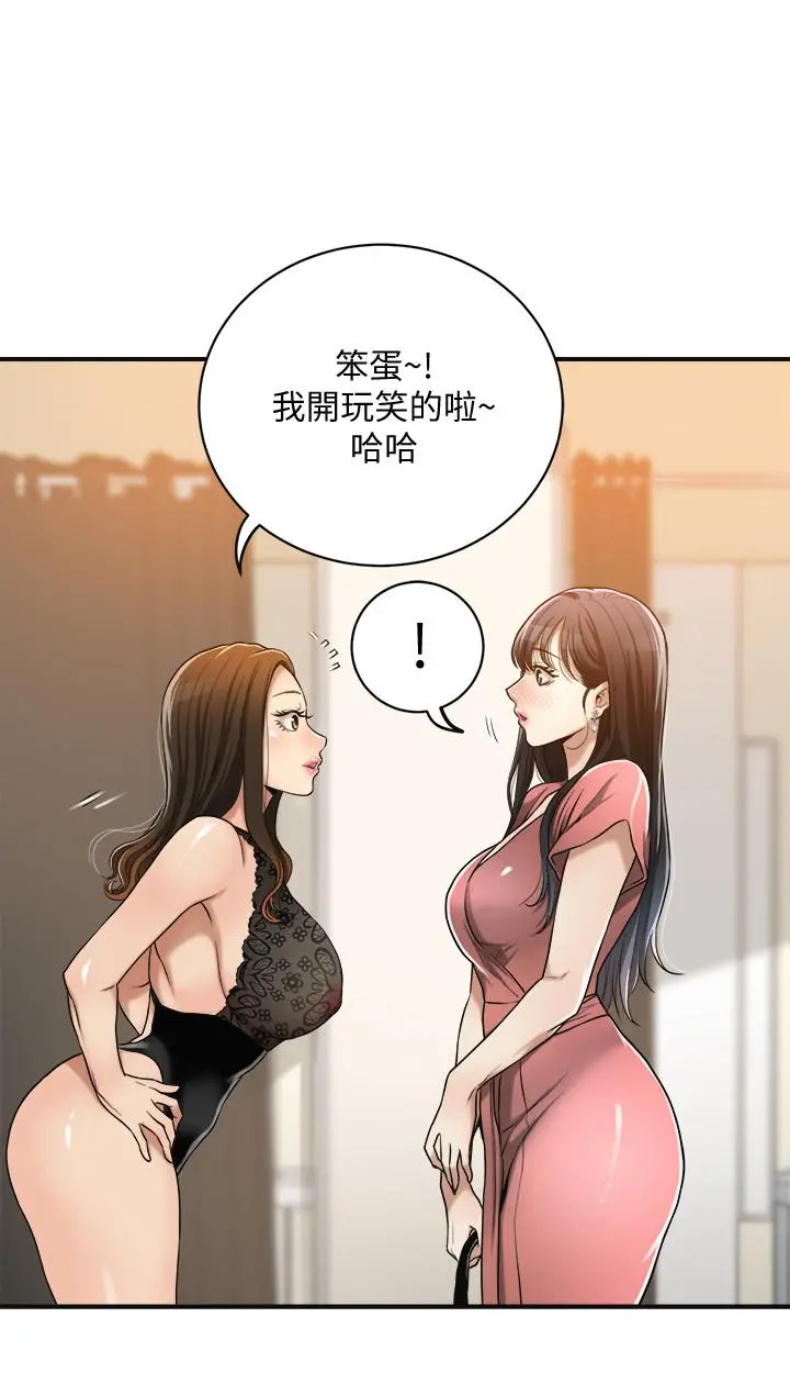 抑欲人妻 第19话-和老公的同事爽搞3P 第5页