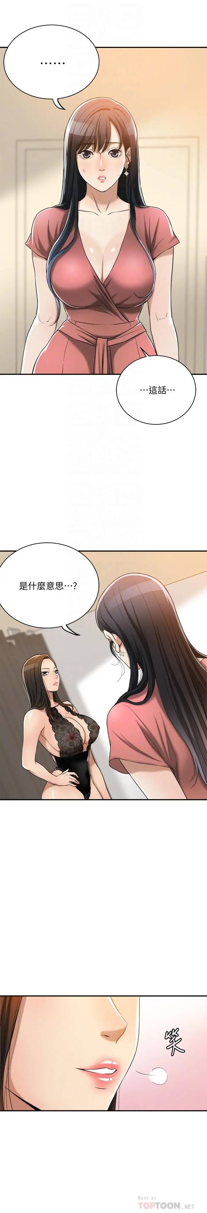 抑欲人妻 第19话-和老公的同事爽搞3P 第4页