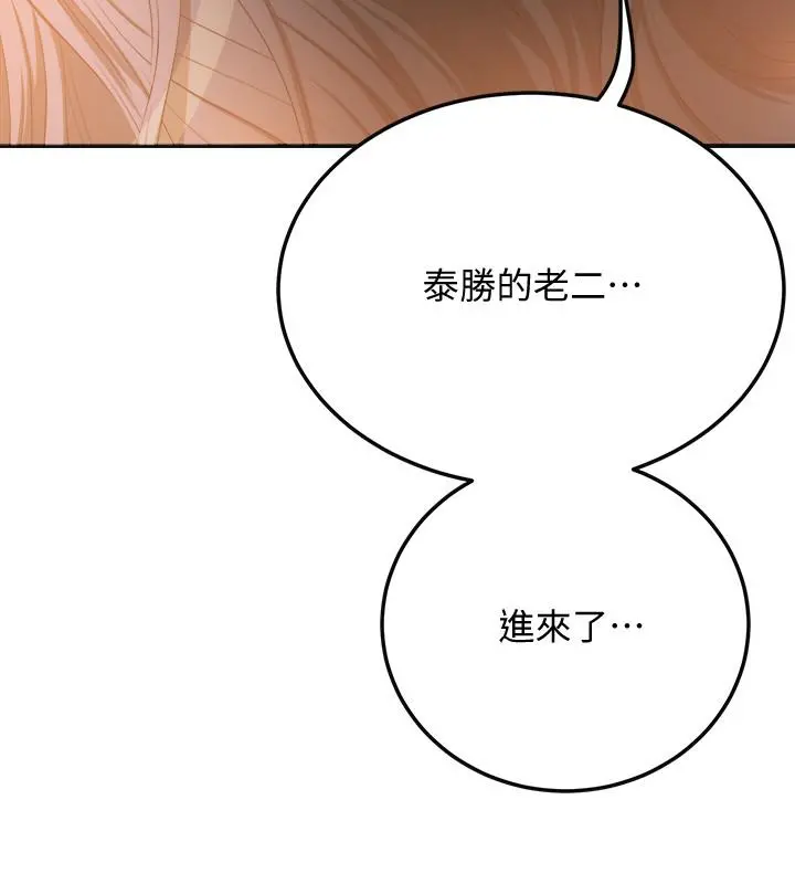 抑欲人妻 第37话-穿上战斗服的性感筱妍 第31页