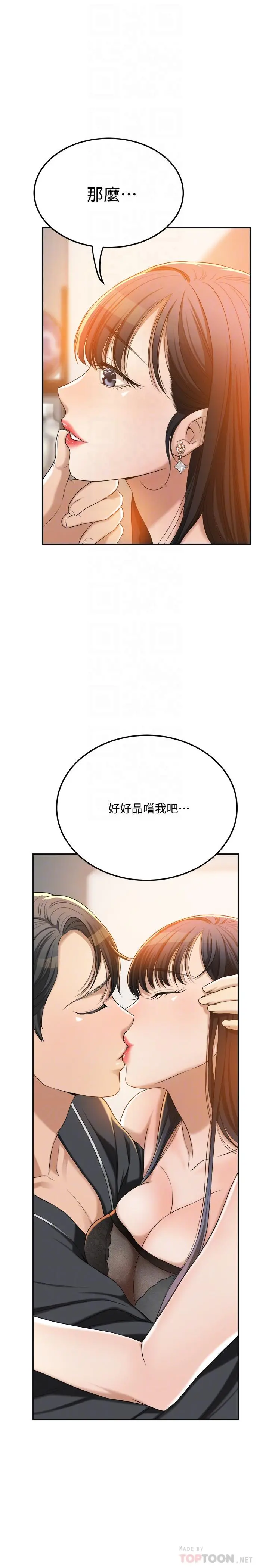 抑欲人妻 第37话-穿上战斗服的性感筱妍 第18页