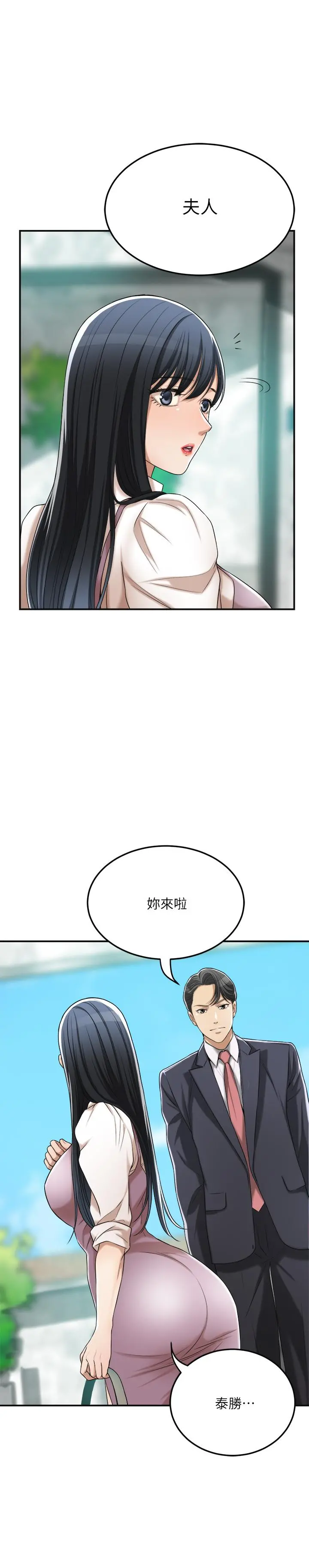 抑欲人妻 第37话-穿上战斗服的性感筱妍 第7页