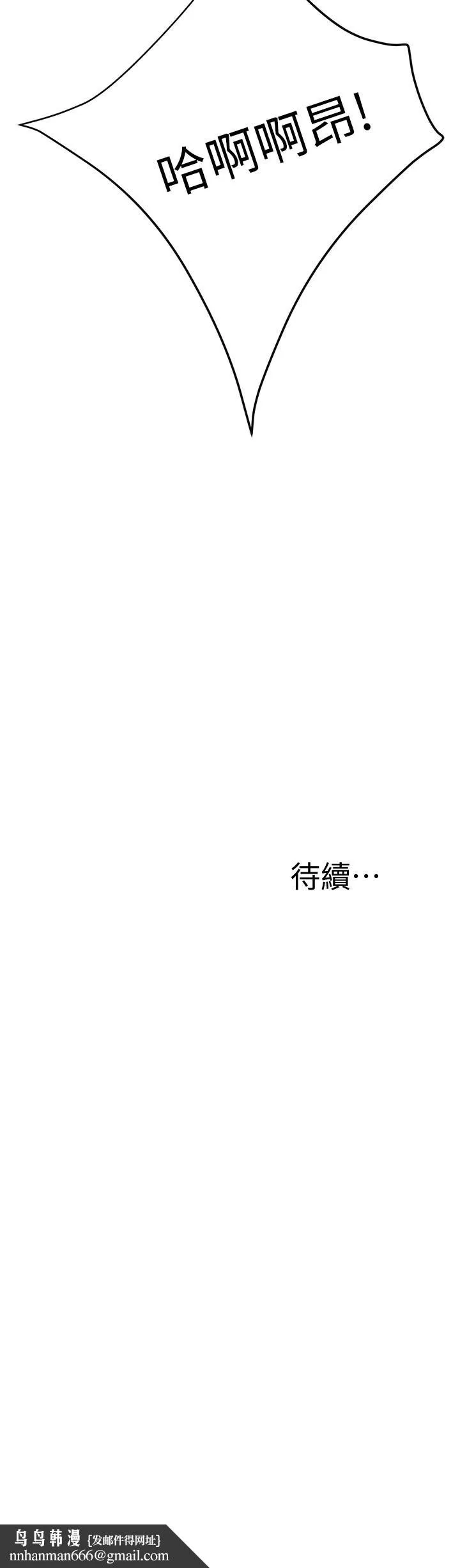 抑欲人妻 第37话-穿上战斗服的性感筱妍 第41页