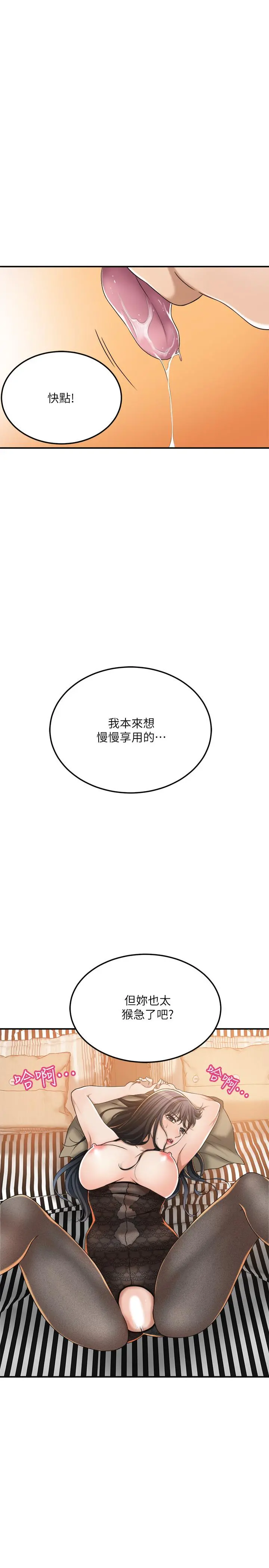 抑欲人妻 第37话-穿上战斗服的性感筱妍 第26页