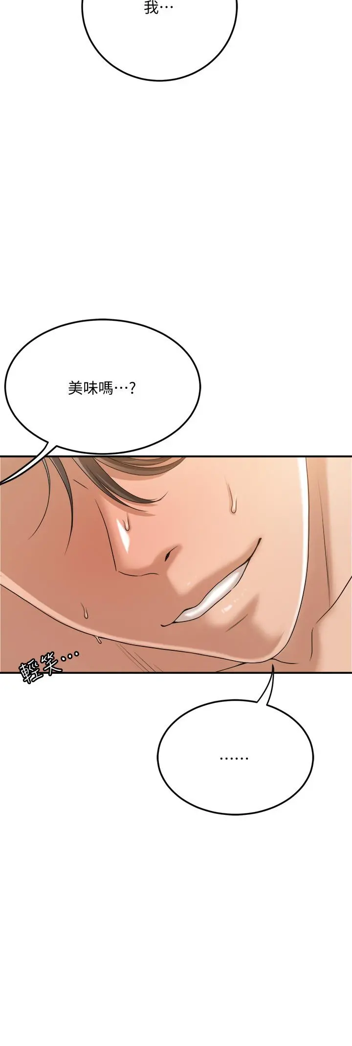 抑欲人妻 第37话-穿上战斗服的性感筱妍 第35页