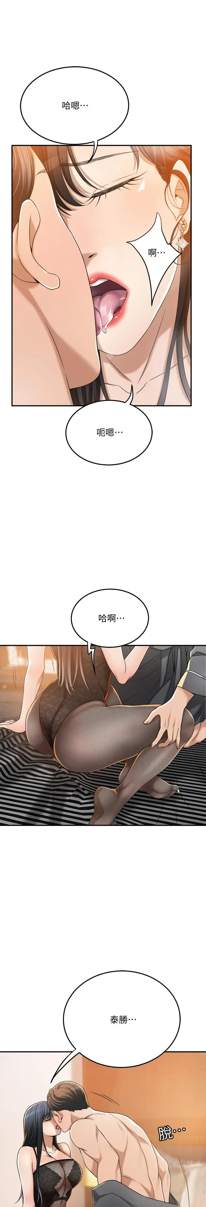 抑欲人妻 第37话-穿上战斗服的性感筱妍 第20页