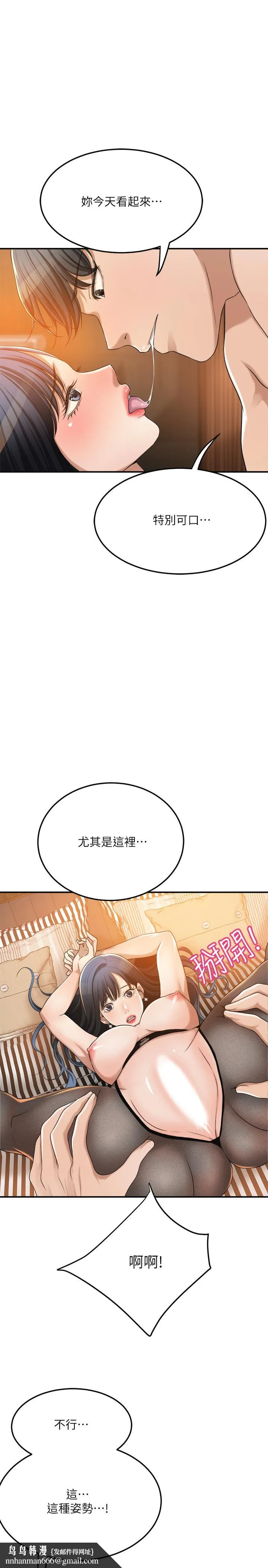 抑欲人妻 第37话-穿上战斗服的性感筱妍 第22页