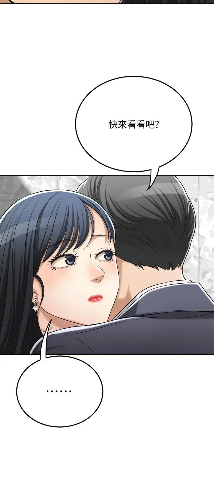 抑欲人妻 第37话-穿上战斗服的性感筱妍 第11页