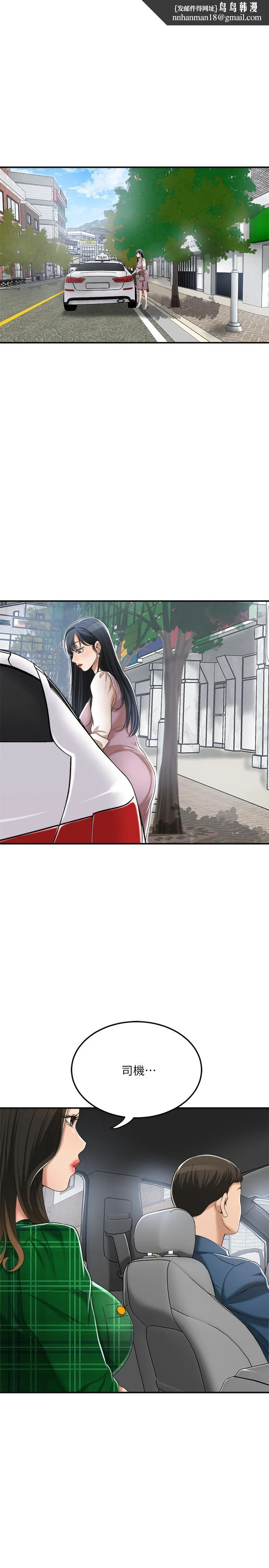 抑欲人妻 第37话-穿上战斗服的性感筱妍 第1页